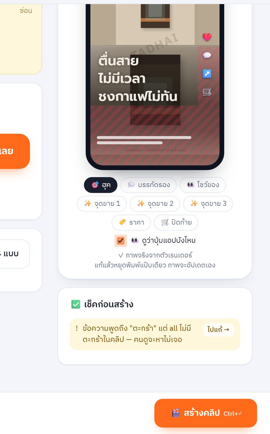 จอมือถือตอนเปิดดูปุ่มแอปทับ